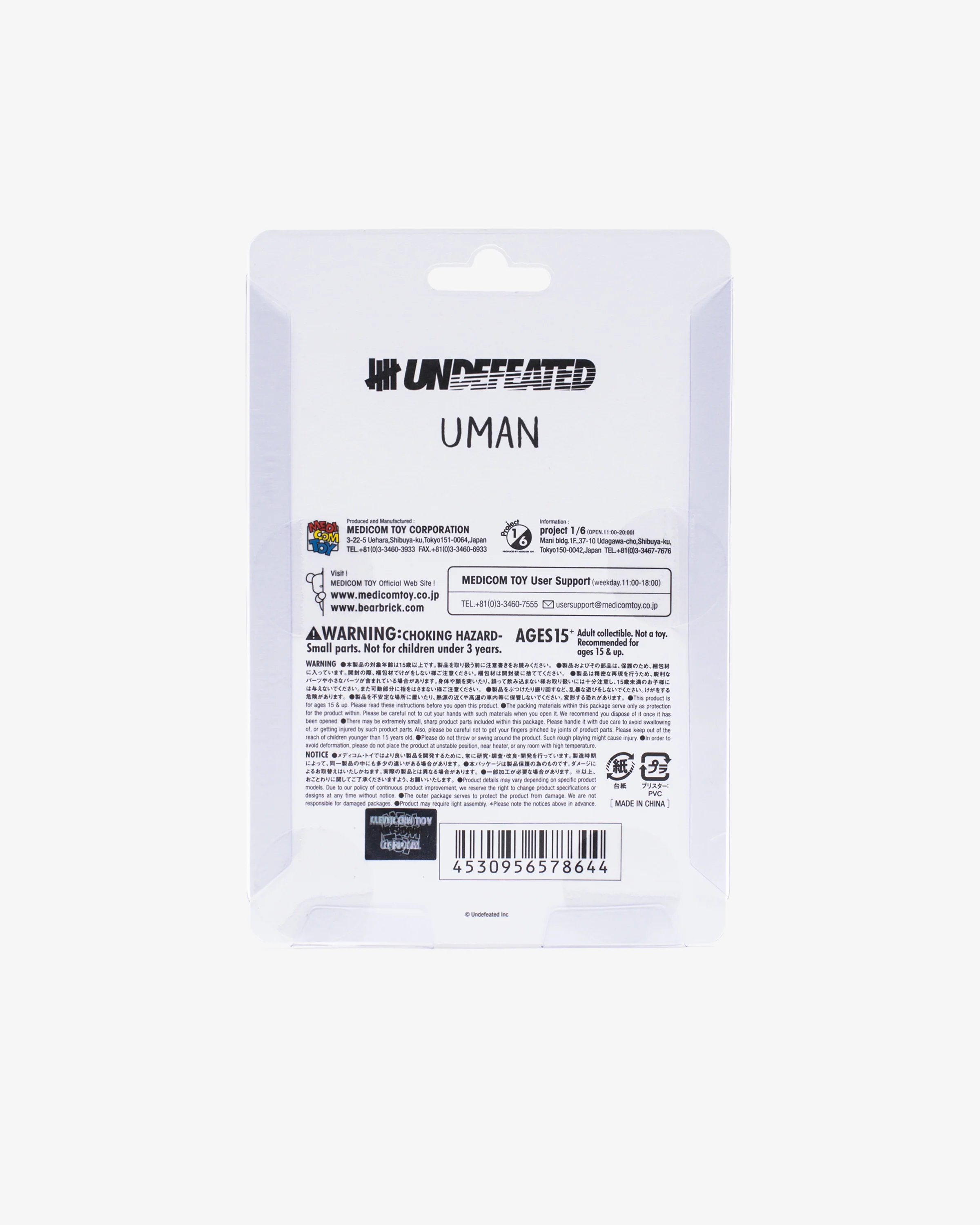 UNDEFEATED X MEDICOM UMAN KEYCHAIN - CHROME - Image 5
